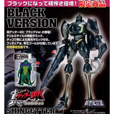 miracle house black getter limited metallic version|Aoshima Miracle House Shin Seiki Gokin Closed .